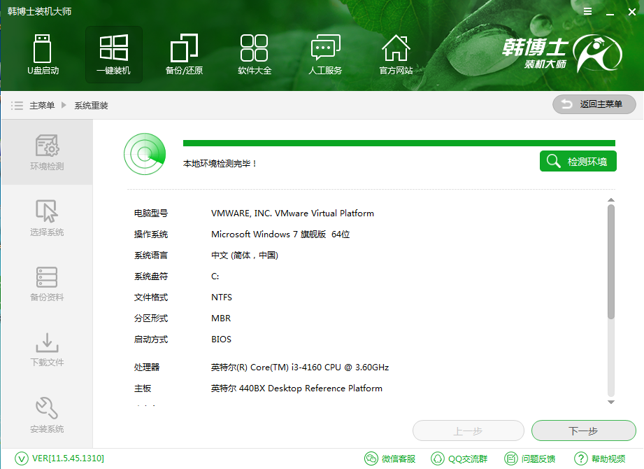 怎么快速重裝電腦系統(tǒng)？
