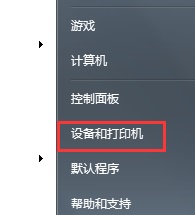 win7系統(tǒng)卸載打印機驅動的方法