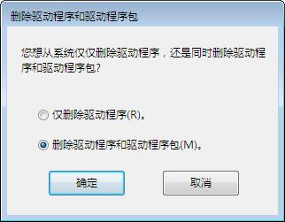 win7系統(tǒng)卸載打印機驅動的方法
