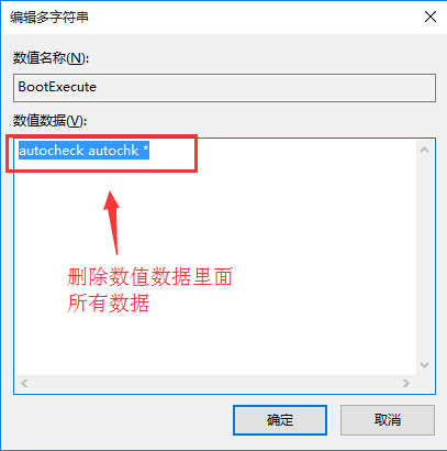 Win8開機(jī)自動掃描驅(qū)動器的解決方法
