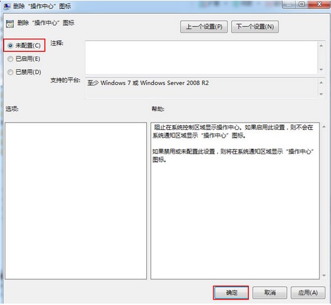 筆記本任務(wù)欄電源圖標不見了解決方法