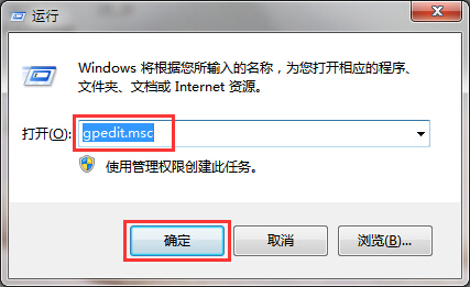 win7系統(tǒng)登錄時不顯示歡迎屏幕設置技巧