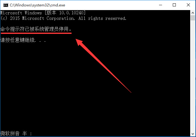 win10阻止訪問(wèn)命令提示符的辦法