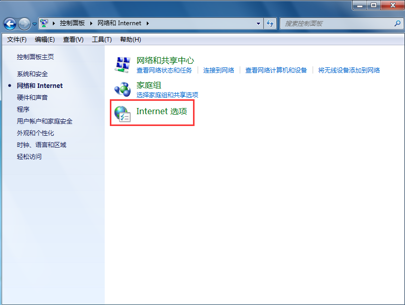 win7系統(tǒng)IE未響應的解決方法