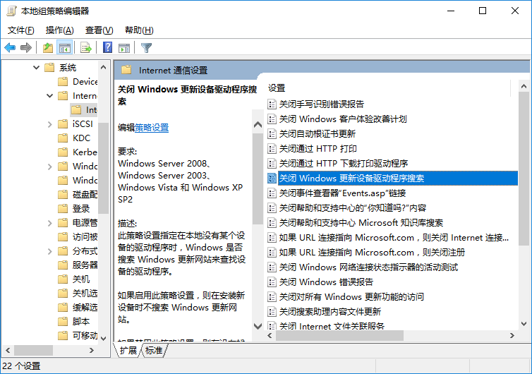 win10系統(tǒng)怎么禁止驅動自動更新