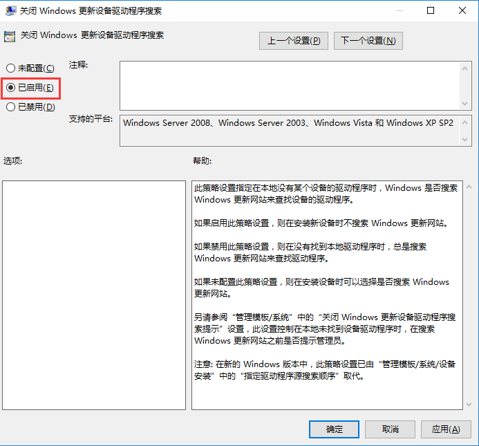 win10系統(tǒng)怎么禁止驅動自動更新