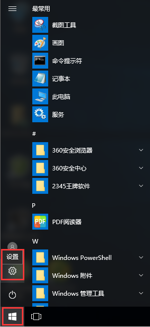 Win10系統(tǒng)關(guān)閉microsoft自動更新的辦法