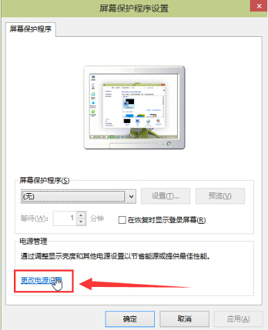win10系統(tǒng)待機密碼具體設置方法