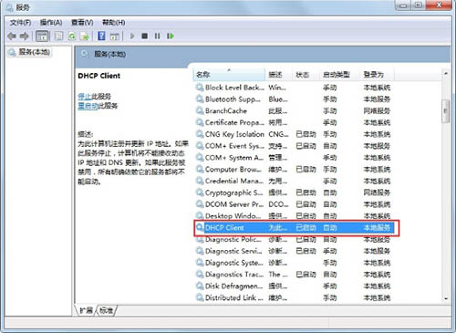 4.win7系統(tǒng)開(kāi)機(jī)顯示正在獲取網(wǎng)絡(luò)地址怎么辦