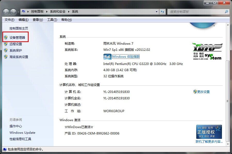 win7系統(tǒng)如何修復無法識別網絡故障問題