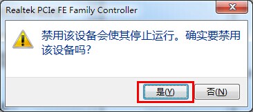 win7系統(tǒng)如何修復無法識別網絡故障問題