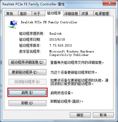 win7系統(tǒng)如何修復無法識別網絡故障問題