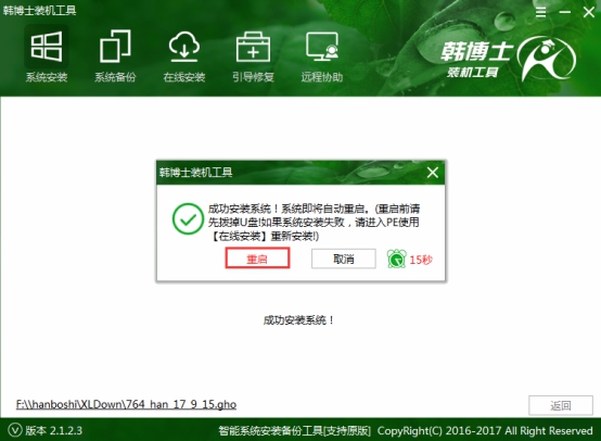 電腦無(wú)法開機(jī)藍(lán)屏錯(cuò)誤代碼0xc0000225故障問(wèn)題