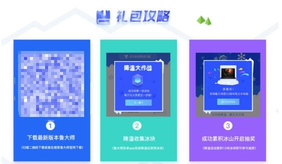 為手機智能降溫，贏萬元筆記本