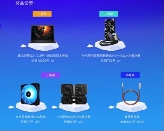 為手機智能降溫，贏萬元筆記本