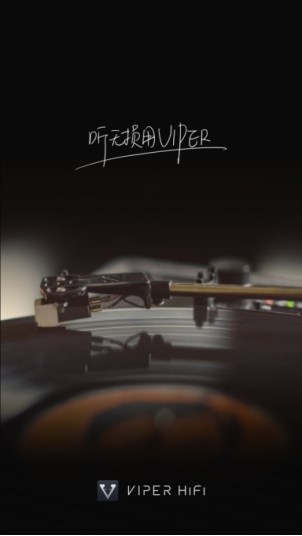 HiFi迷必備，酷狗VIPERHiFi邀你暢享極致無損音樂