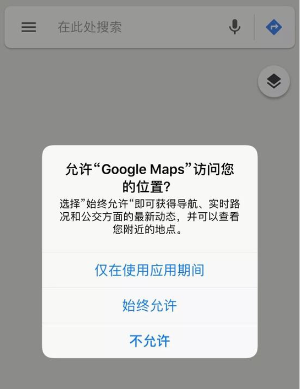 谷歌再曝偷用戶隱私，不僅安卓蘋果都中招