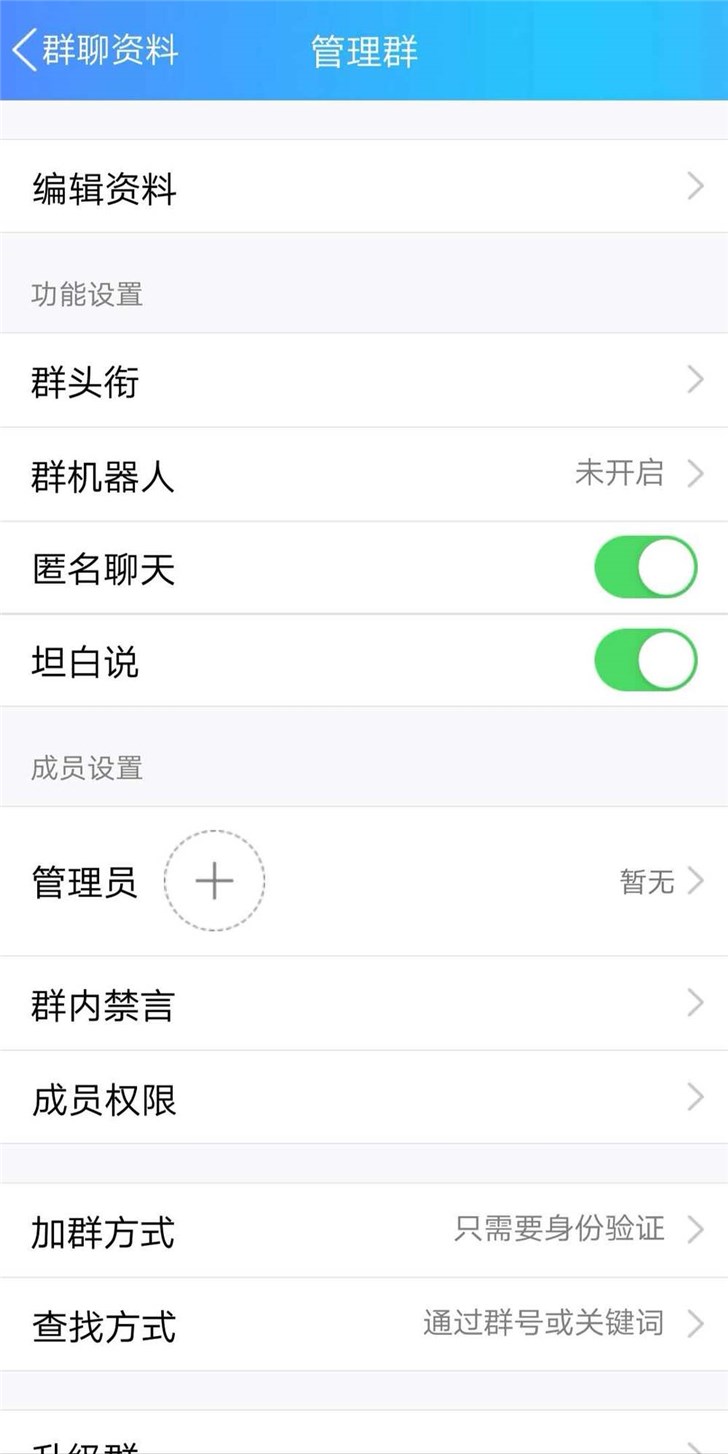 多名群管理員功能上線，微信離QQ還有多遠(yuǎn)