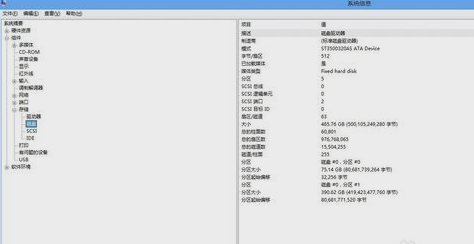 如何查看固態(tài)硬盤(pán)是否4K對(duì)齊