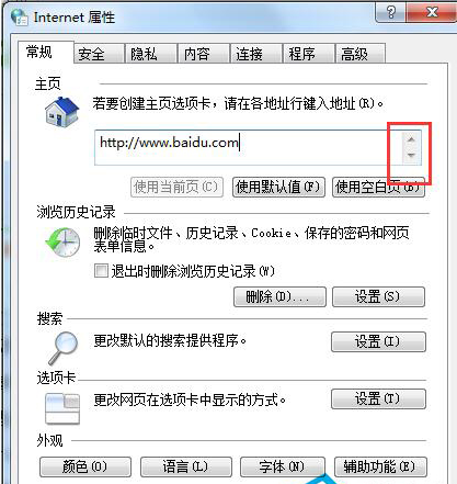 瀏覽器如何設(shè)置主頁(yè)？