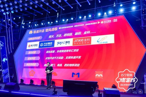 蘇寧領(lǐng)跑上半場，智慧零售助力實體經(jīng)濟(jì)向好
