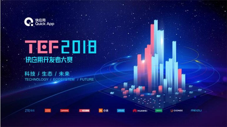 快應(yīng)用沙龍廣州站收官，現(xiàn)場發(fā)布“開發(fā)者大賽”啟動儀式