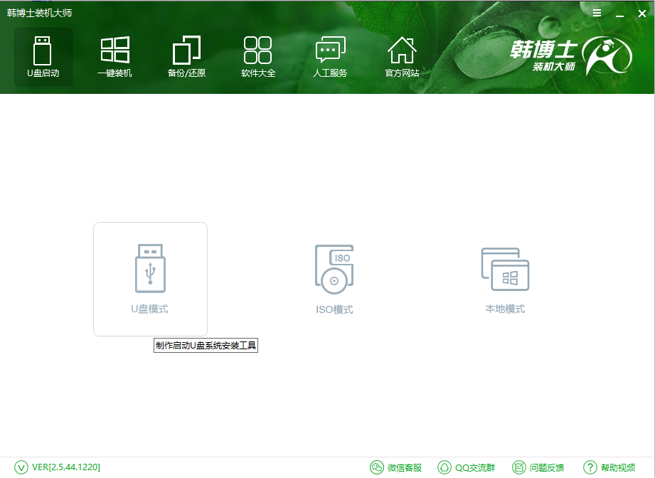 u盤重裝u盤啟動(dòng)盤制作方法