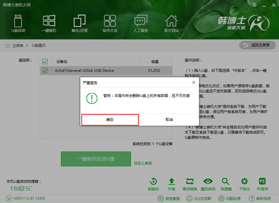 u盤重裝u盤啟動(dòng)盤制作方法