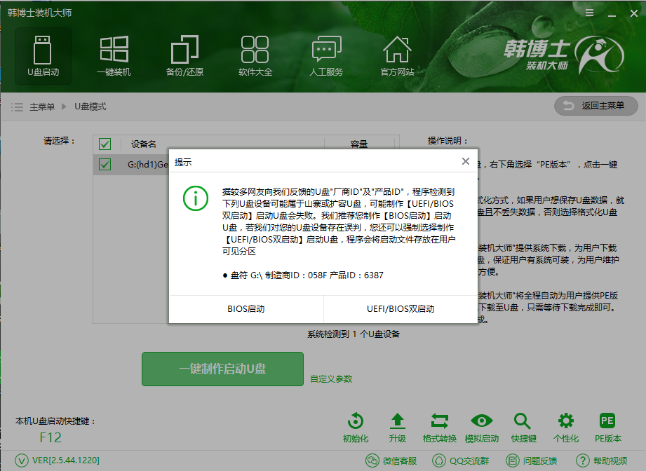 u盤重裝u盤啟動(dòng)盤制作方法