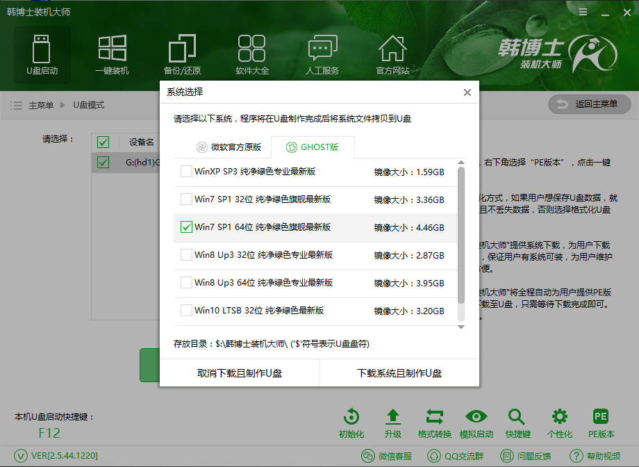 u盤重裝u盤啟動(dòng)盤制作方法