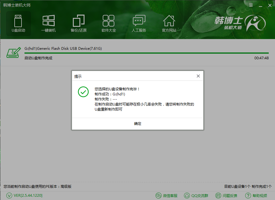 u盤重裝u盤啟動(dòng)盤制作方法