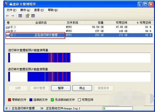 xp系統(tǒng)磁盤(pán)碎片整理方法