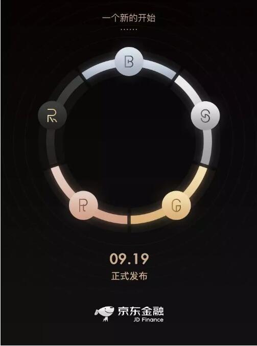 京東金融新版會(huì)員體系曝光，9月19日發(fā)布