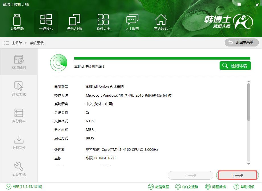  win7系統(tǒng)怎么重裝？一些剛剛買了新型電腦的用戶發(fā)現預裝的都是win10系統(tǒng)，用起來很不習慣，想要為電腦重裝一個win7系統(tǒng)。不過身為電腦小白，不知道怎么重裝win7系統(tǒng)。那么下面就讓小編為大家?guī)黼娔X重裝win7系統(tǒng)方法詳解。
