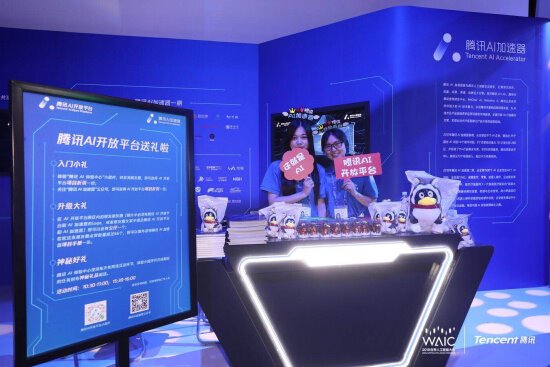 聽大咖論道、逛前沿科技展，騰訊這場人工智能大會你不容錯過！