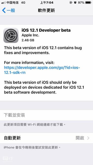 蘋果iOS 12.1開(kāi)發(fā)者預(yù)覽版beta 1更新發(fā)布