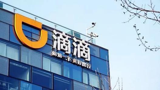 滴滴：錄音功能有震懾力，車內(nèi)沖突率較此前下降48%