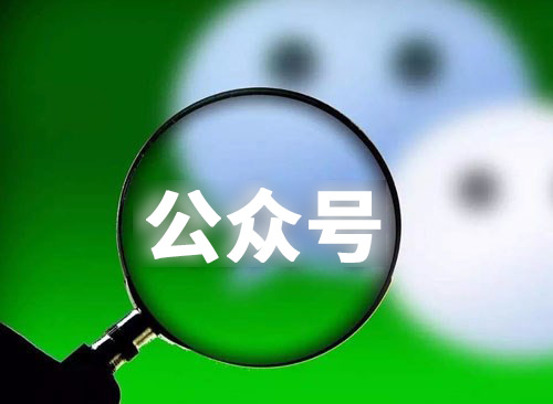 公眾號閱讀下跌24%，騰訊是時候統(tǒng)一內(nèi)容矩陣