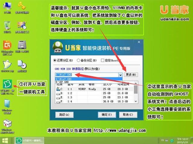 三分鐘教你學會重裝win7系統(tǒng)