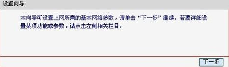 水晶路由器設(shè)置無(wú)線上網(wǎng)教程