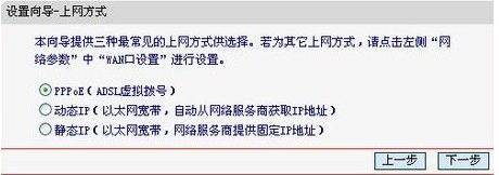 水晶路由器設(shè)置無(wú)線上網(wǎng)教程