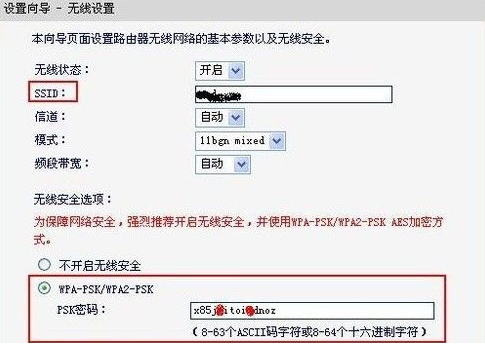 水晶路由器設(shè)置無(wú)線上網(wǎng)教程