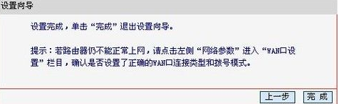 水晶路由器設(shè)置無(wú)線上網(wǎng)教程