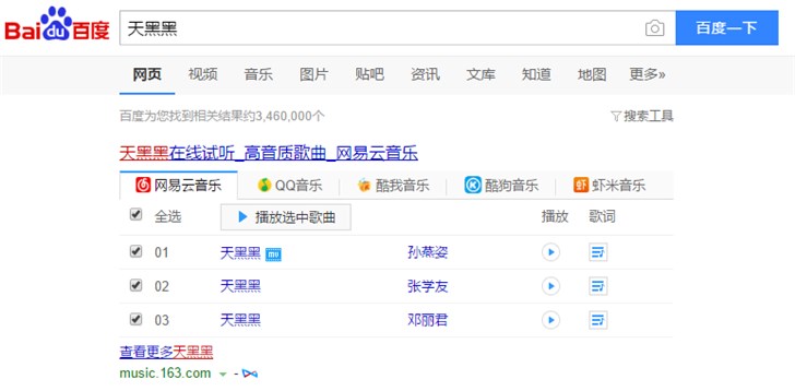 網(wǎng)易云音樂新一輪融資后，中國在線音樂行業(yè)兩強格局穩(wěn)固