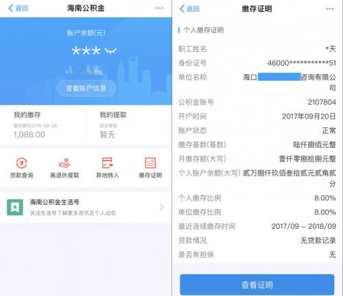 支付寶區(qū)塊鏈技術(shù)落地，海南省將率先借平臺(tái)實(shí)現(xiàn)