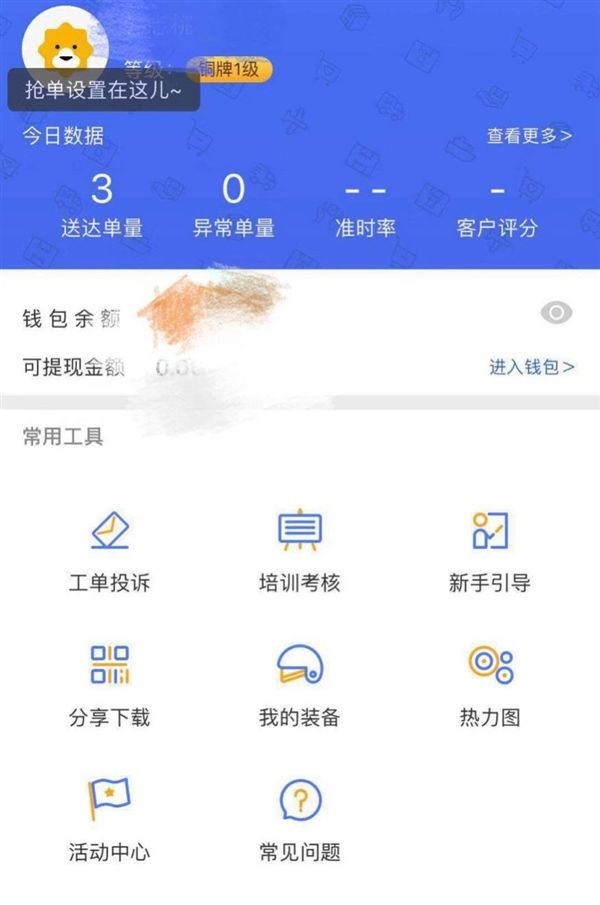 “蘇寧秒達(dá)”眾包APP:65城同步開(kāi)通，30分鐘極速配送