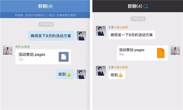 互通功能再升級！企業(yè)微信可體驗(yàn)與微信用戶群聊
