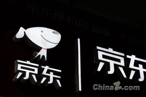 京東商城宣布將推出“京選”主題酒店客房，對外公布四大戰(zhàn)略 