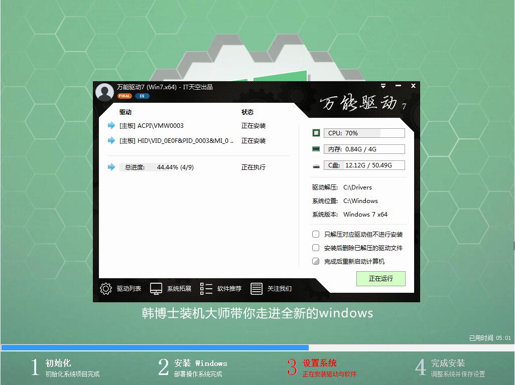 U盤啟動(dòng)盤安裝電腦系統(tǒng)（圖文教程）