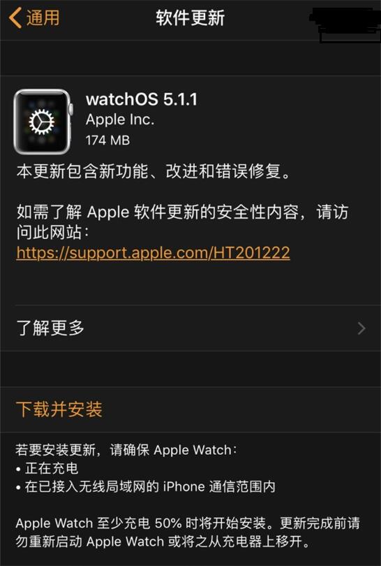修復(fù)變磚bug，蘋果watchOS 5.1.1更新開(kāi)始推送